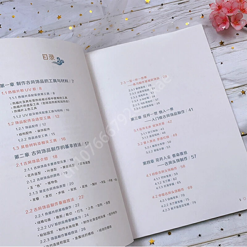 Hairpin Hualu Heat Shrink Sheet Chinese Ancient Style Jewelry Making Tutorial Book DIY Handmade Book for Beginners