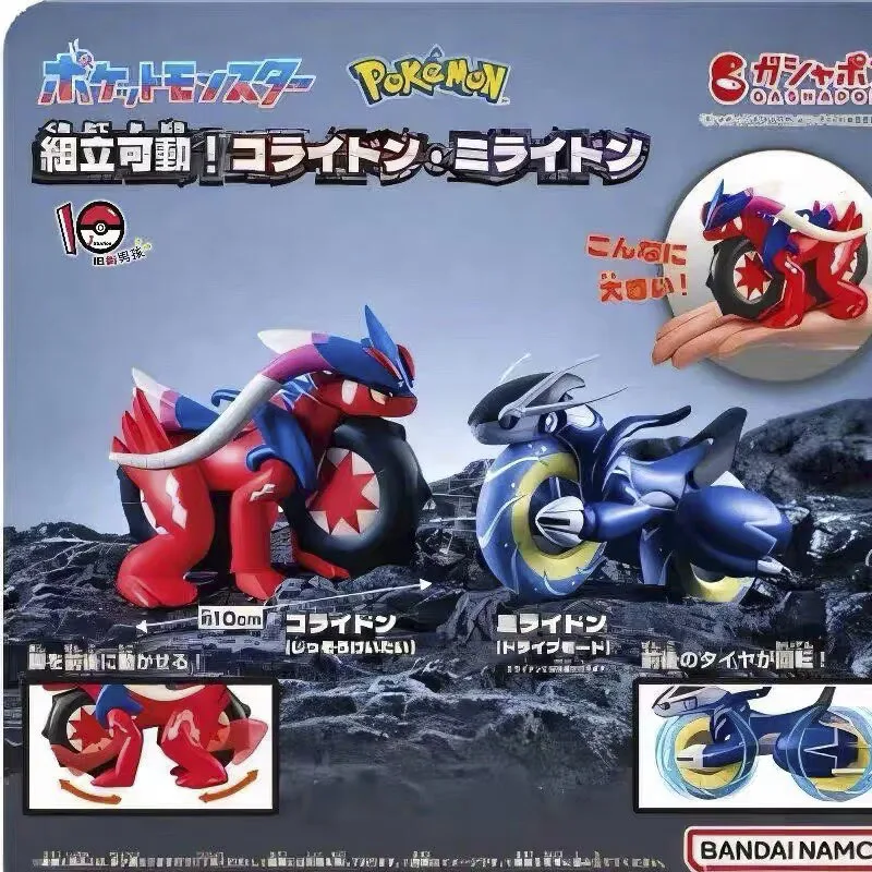 

Genuine Bandai Pokemon Pokémon movable gashapon purple mythical beast Old Milton Motorcycle Figure Toy Ornament Set