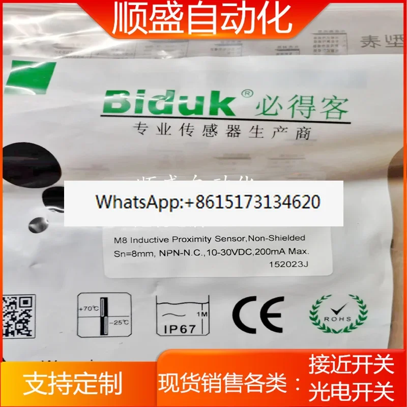 Switch I1CN-M1808N/M1808P-C3S2/O3 I1CF-M1204P-OER4/33L-Z