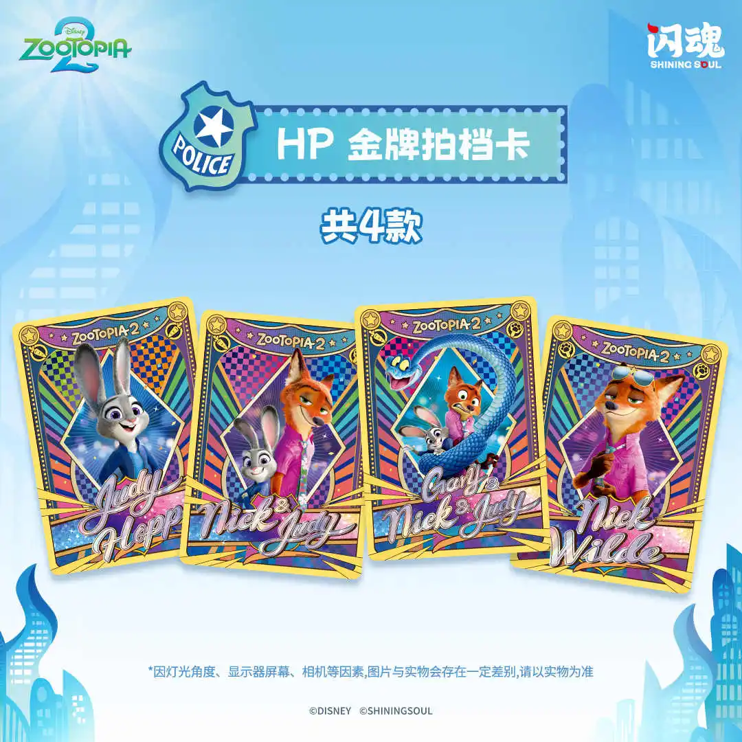 ディズニー ズートピア2 シリーズカード Vol.1 オリジナル 全地域追跡ライトバージョン コレクション ブラインドボックス アニメ周辺機器