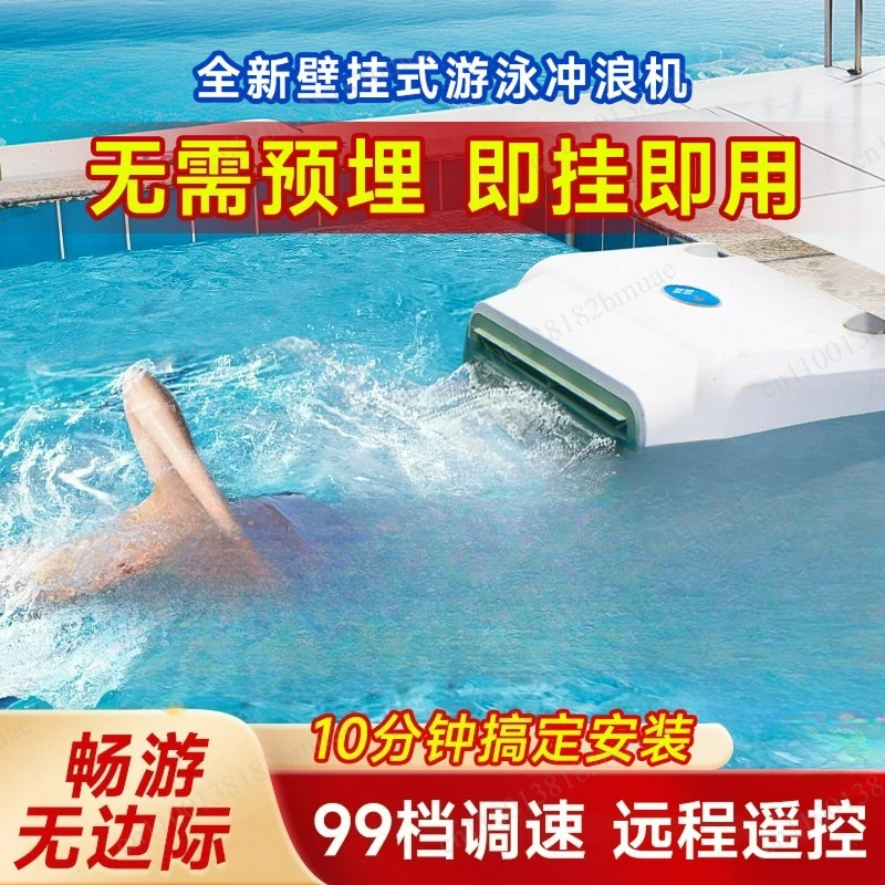 Swimming Pool Countercurrent Trainer Surf Machine, Villa Homestay Infinity Laminar Flow Thruster