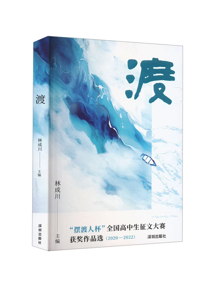 Book-Winshare أعمال مختارة من "الرائد كأس" فائز مسابقة مقالة طلاب المدرسة الثانوية الوطنية 2020 2022