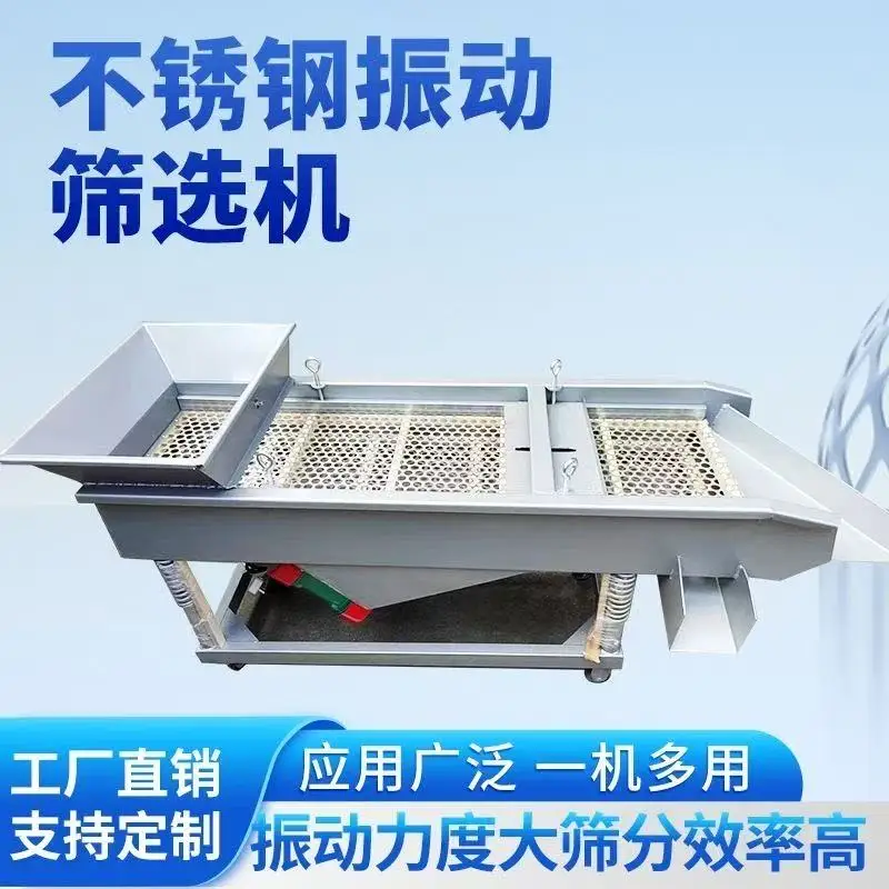 Linear Type 3 Outlets Small Electric Industrial Screening Machine Stainless Steel Grain Cleaning Grading for Coffee Beans