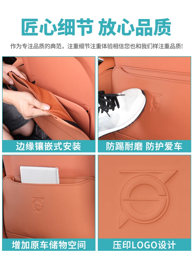 For Changan DEEPAL S7 Rear Seat Anti Kick Leather Pad