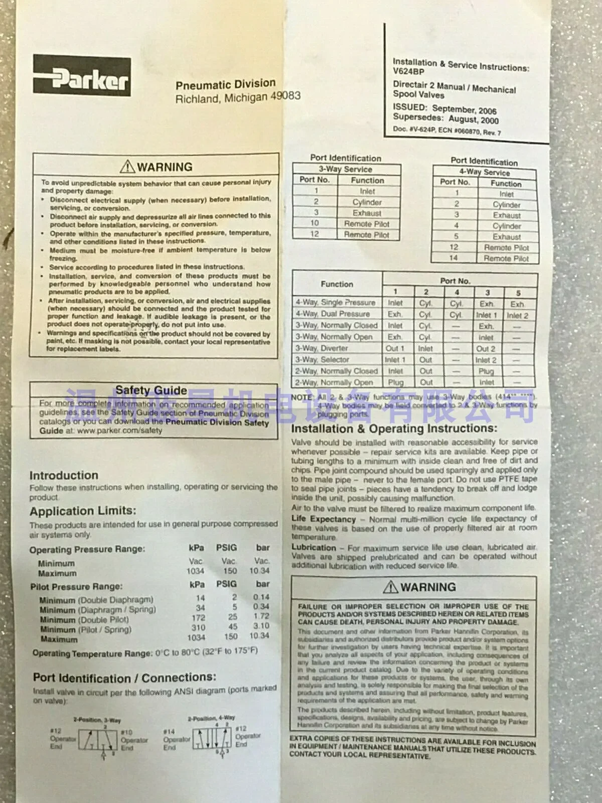 2025.4パーカー パーカー 410511000   四方弁 電磁弁 15日以内納期