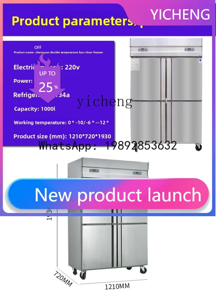 

Четырехдверный большой коммерческий вертикальный морозильник H2 для кухни, холодильник для коммерческого использования, охлаждение и заморозка.