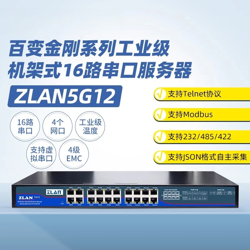 خادم تسلسلي ذو 16 قناة، 16 منفذًا RS232/485/422 إلى اتصال إيثرنت modbus يدعم بروتوكول الهاتف إلى منفذ الشبكة ZLAN5G12 #5