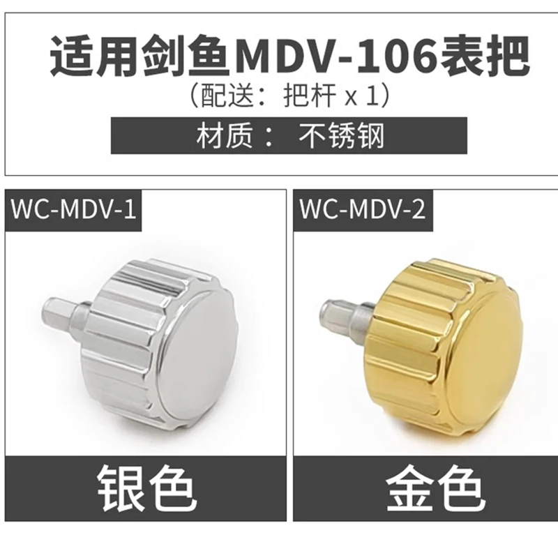 กว้าง 6.4 มม.สแตนเลสสตีลนาฬิกา Crown สําหรับ MDV-106 Marlin MDV106 Silver Gold Handle อุปกรณ์เสริมหัว Push ปุ่มนาฬิกา Stem