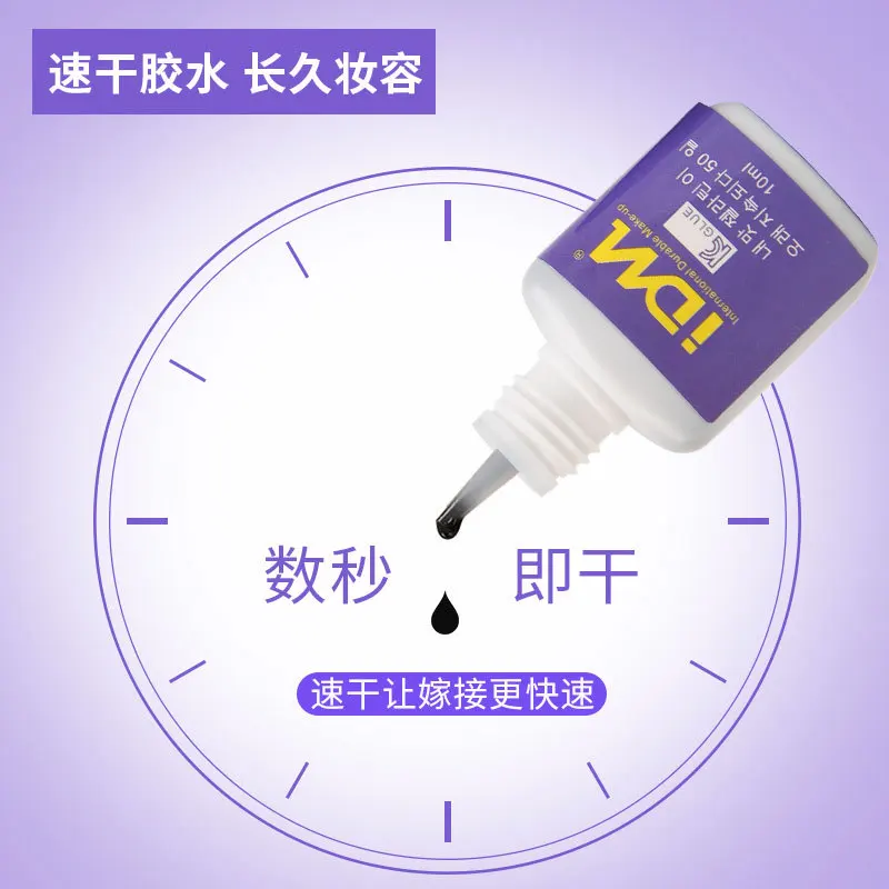 Cola para extensão de cílios, não irritante, de longa duração, pessoal, auto-enxertia, extensões especiais de cílios, adequadas para mulheres grávidas