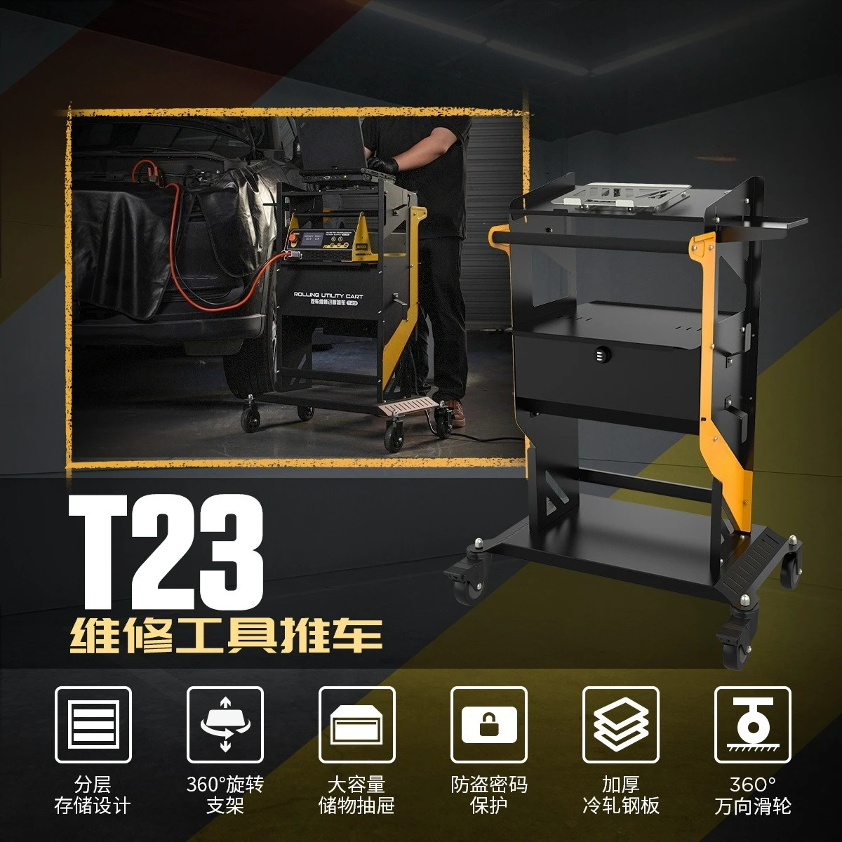 LT23 Standard Automotive Computer Engineering Vehicle Programming Power Supply Auto Maintenance Cart