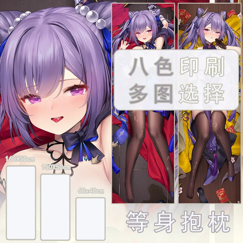 

Anime Genshin Impact Keqing Sexy Dakimakura Cover Cushion Linen Gifts CZT