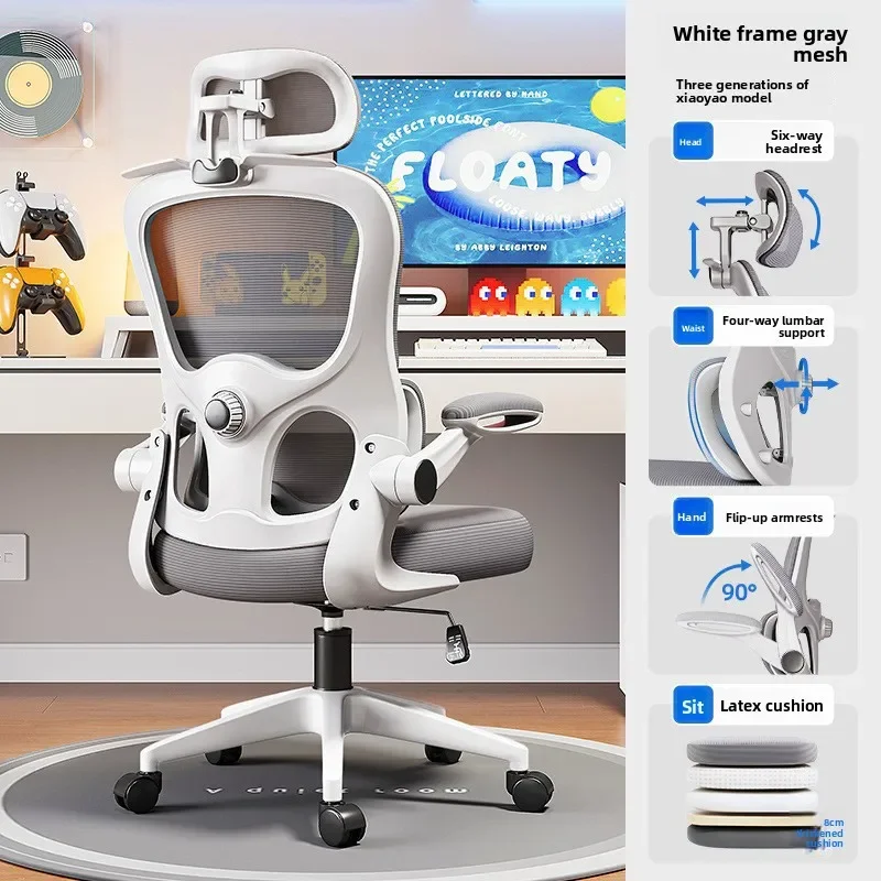 New Model Office Chair Computer Chair Ergonomic Chair Movable Office Swivel Chair Student Study Chair Premium Premium