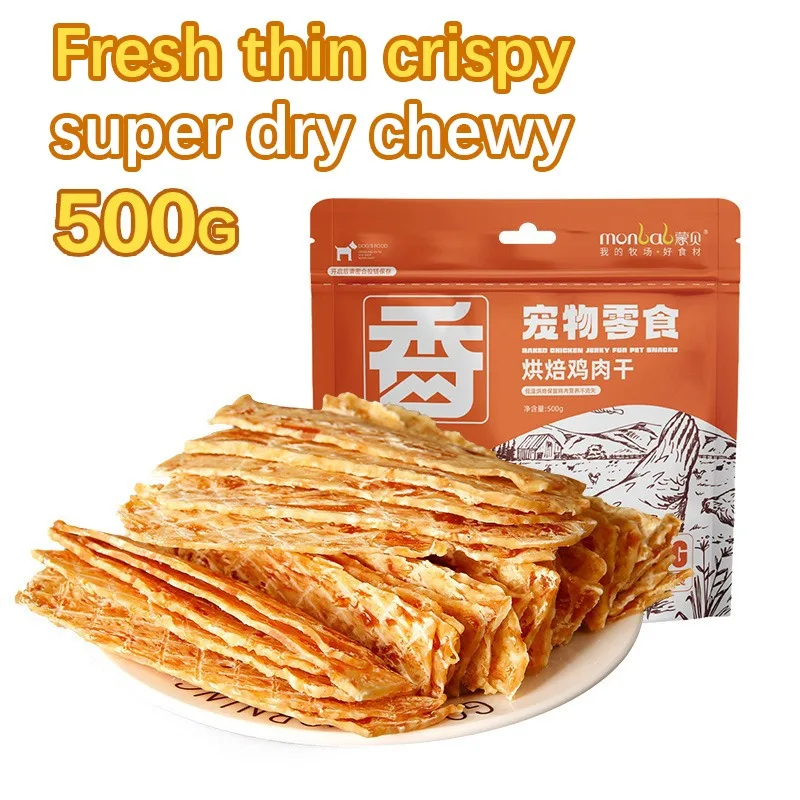 

NEW Pet Food Dried Chicken 500g Dog Snacks Grilled Chicken Breast Slices Dog Training Reward Jerky Pet Teddy Snacks Nutritious