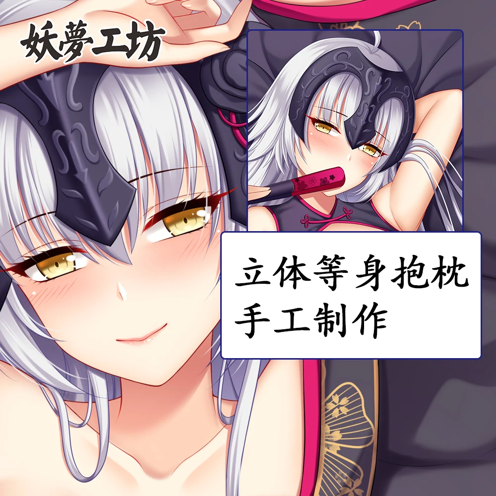 

Anime Fate/Grand Order Alter Sexy Dakimakura 2WAY Hugging Body Pillow Case Japanese Otaku Pillow Cover Bed Linings Gifts YM