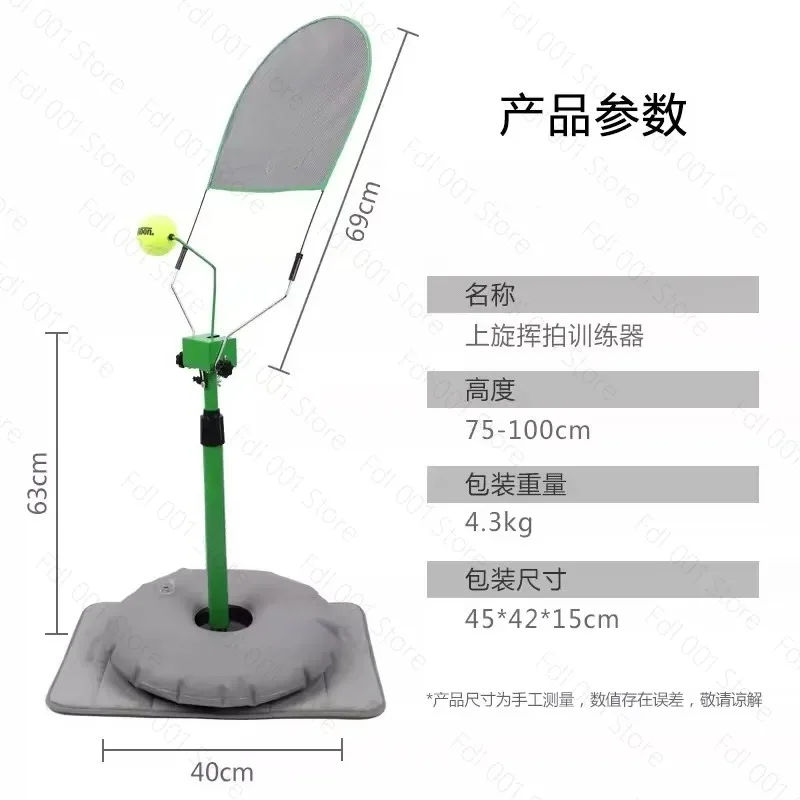 adjustable-tennis-ball-machine-trainer-for-topspin-slice-serve-practice