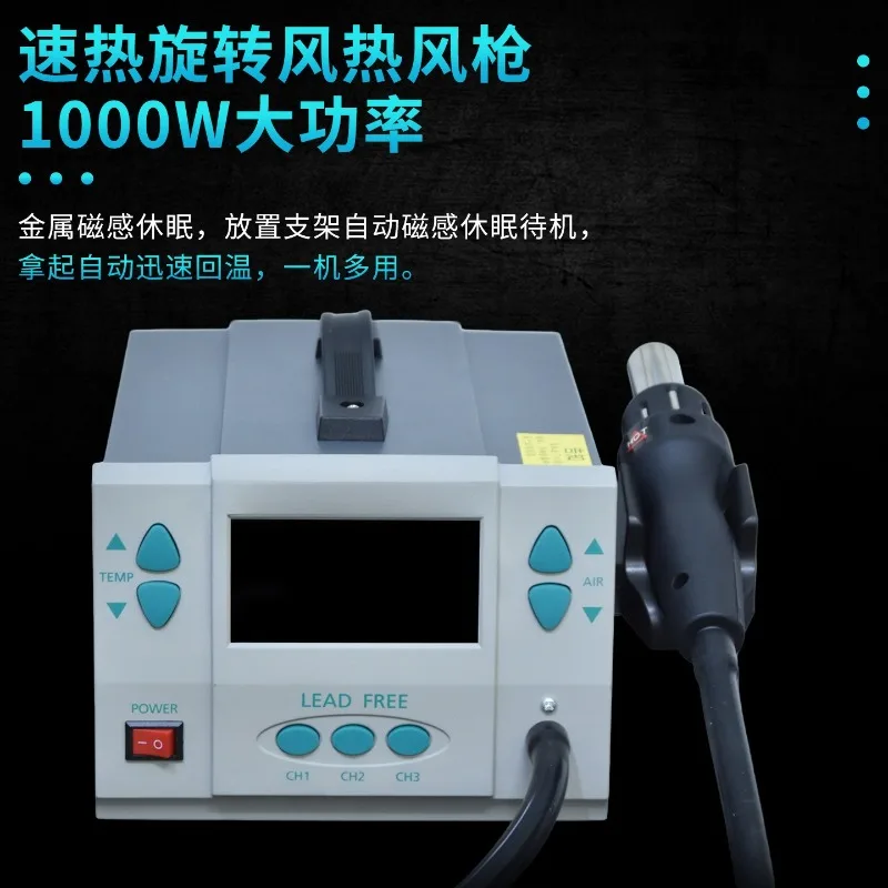 861DW quick heating type hot air gun intelligent liquid crystal digital display temperature regulation 1000W high power