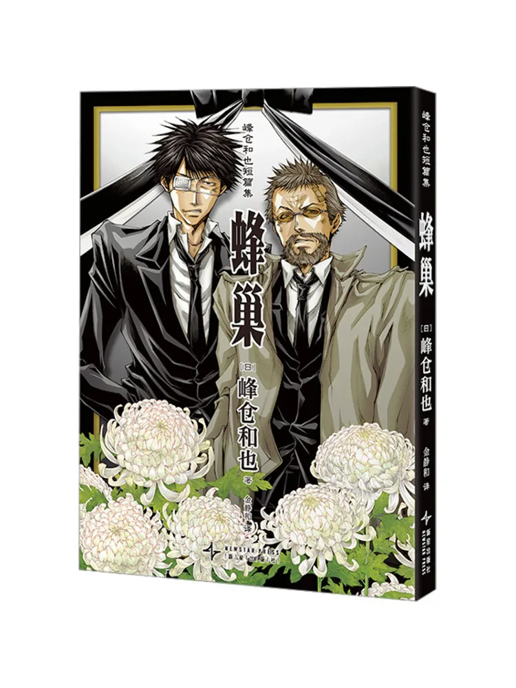 

Book-Winshare Fengcang Heya's Short Story Collection Beehive