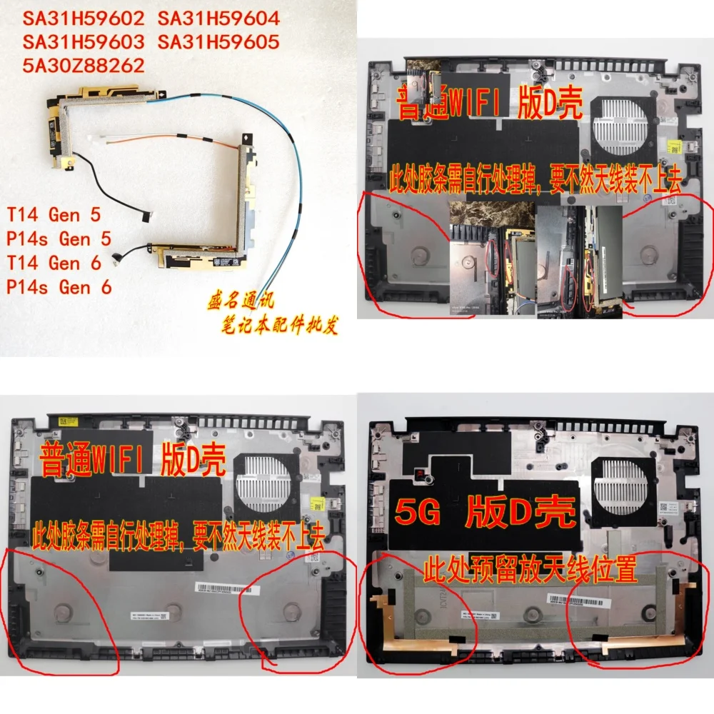 

Кабель антенны 5G и шлейф дисплея (LCD) для ноутбуков Lenovo T14 Gen 5, Gen 6, P14s Gen 5, Gen 6