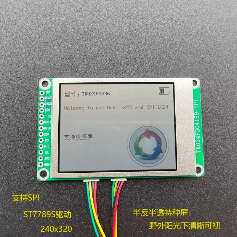 2.4-inch Semi Reflective and Semi Transparent Special Screen 240x320 Resolution ST7789S Supports SPI