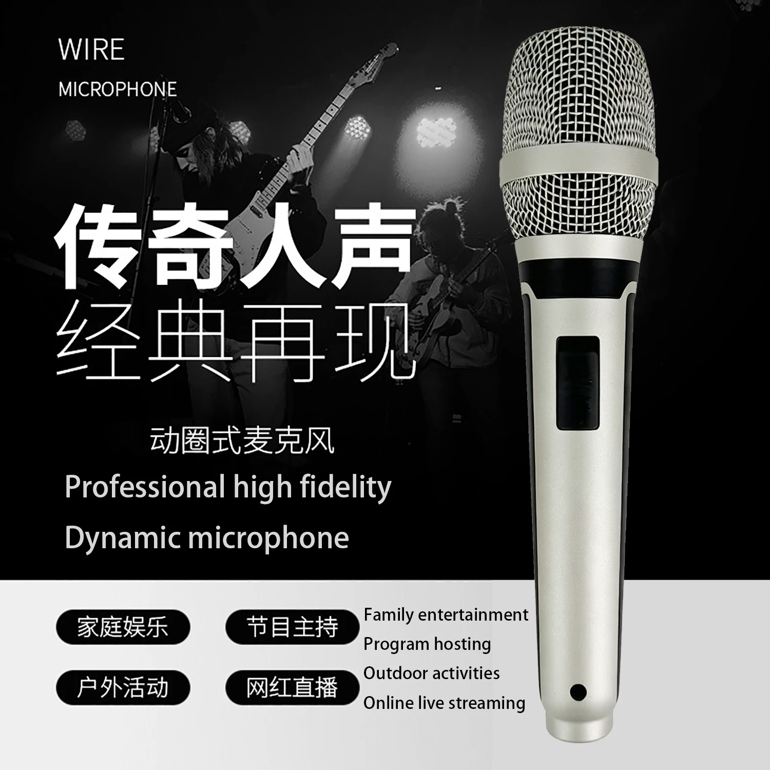 

GAM-S83 professional dynamic microphone core has stable performance and is suitable for stage singing, karaoke, and speech use