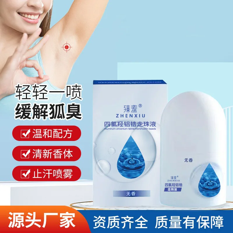 Zhenyan aluminum oxychloride zirconium roll-on liquid30mlrefreshing dispel bromhidrosis lasting fragrance underarm