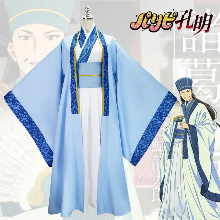 Костюм для косплея Party People Koumei Zhuge Liang Ya Boy Kongming, ханьфу, древний китайский синий халат, аниме, мужской карнавальный набор для ролевых игр.