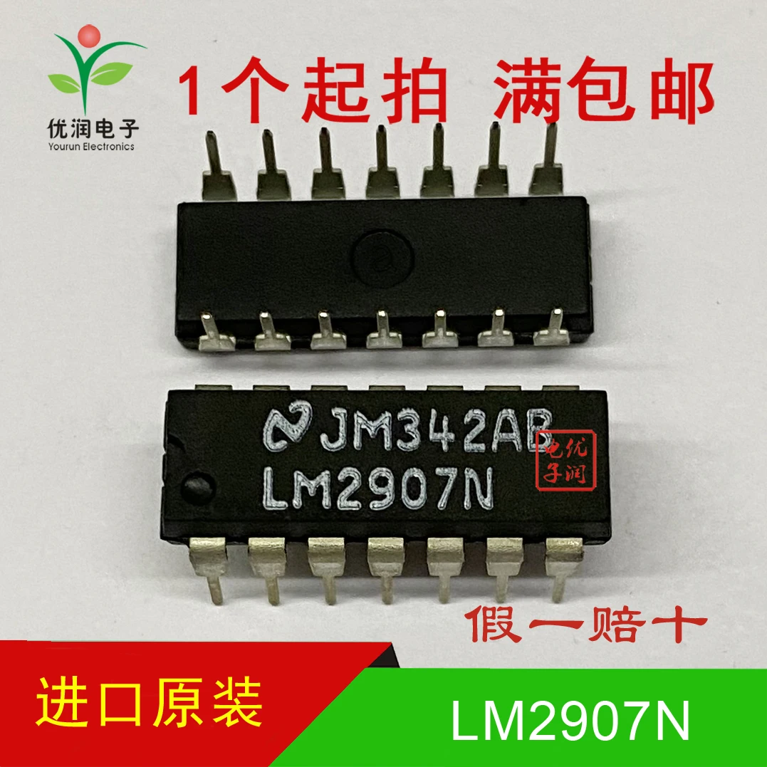 10PCS/New imported original LM2907N direct insertion LM2907 frequency voltage converter DIP-14