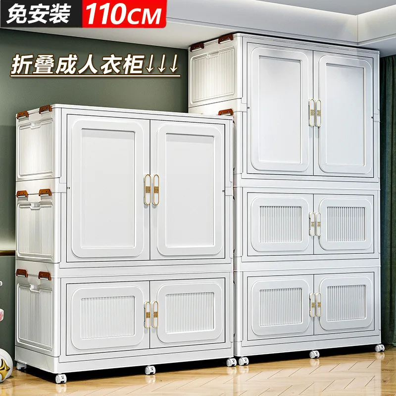

Супер гигантский складной шкаф для взрослых, 110 см, простой пластиковый детский шкаф, шкафчик для детской одежды, бесплатная установка