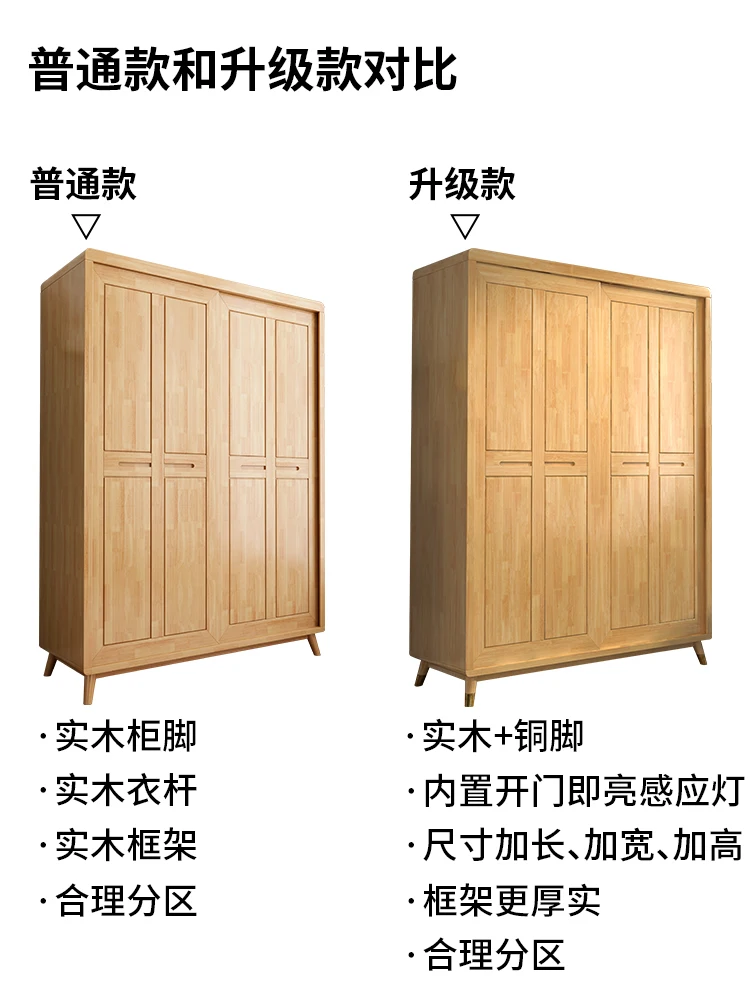 All solid wood sliding door simple modern wooden assembly bedroom small apartment wardrobe