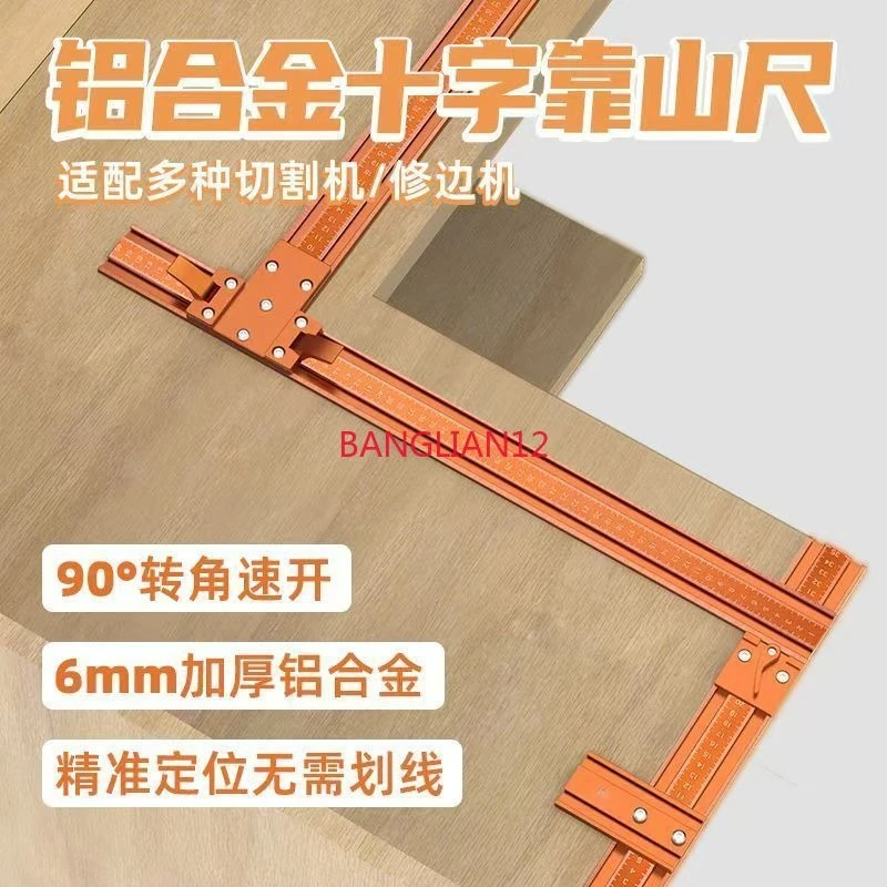 Newly Upgraded Woodworking cross backer ruler, cutting board can be spliced and adjusted, trimming machine positioning ruler