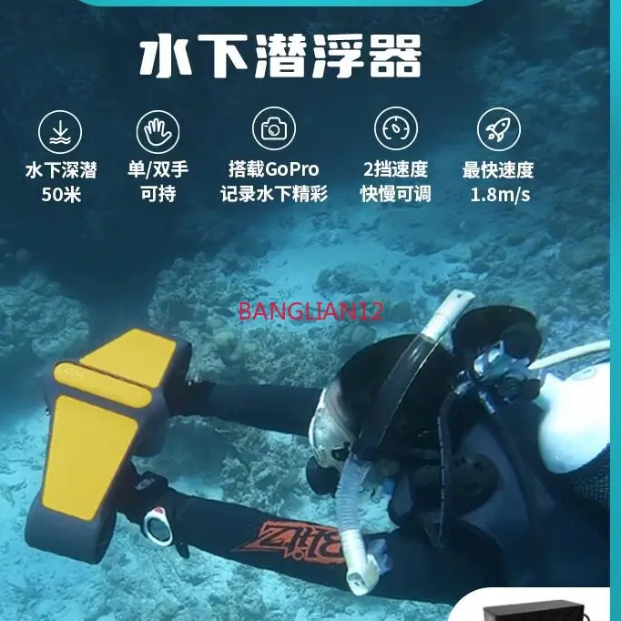 Handheld underwater thruster, outdoor underwater dive swimming booster