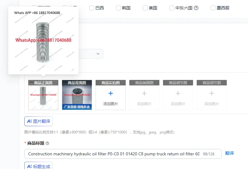 

Construction machinery hydraulic oil filter P0-C0 01 01420 C8 pump truck return oil filter 60193266