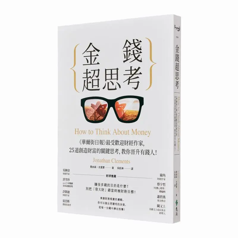 

Money Super Thinking 25 Key Thoughts On Creating Wealth By The Most Popular Financial Writer Of The Wall Street Journal Teaching