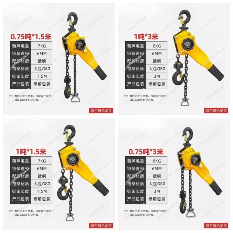 Manual Lever Hoist Manganese Steel Hook Wire Hand Traction Lifting Tool 3M 0.75T 1T Portable Chain Hoist Crane