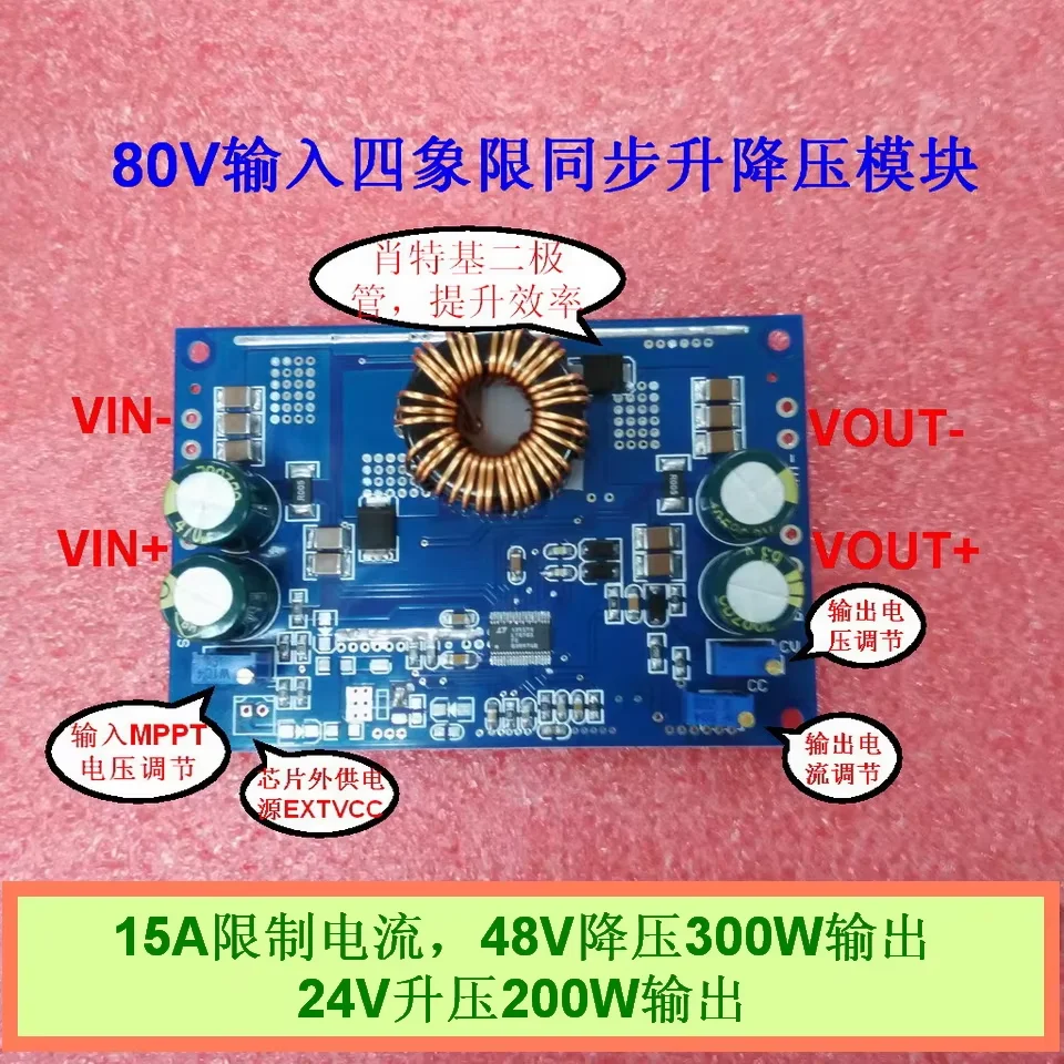 250W Solar MPPT CC-CV Charging LT8705 Automatic Boost-Down DC-DC Power-Supply Lead-Free