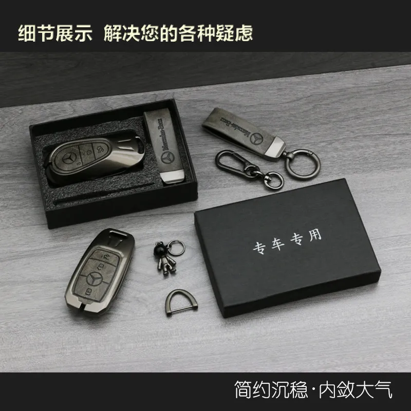 Suitable for Mercedes Benz C-Class keycase C260L, new C200L, genuine leather S-Class S400L,men's E300L buckle 23 types of shell