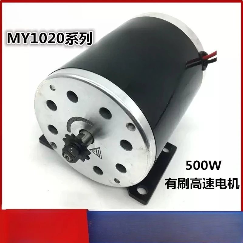 MY1020 Brushed Permanent Magnet DC High Speed Motor 24V 36V 48V 500W for Electric Scooter