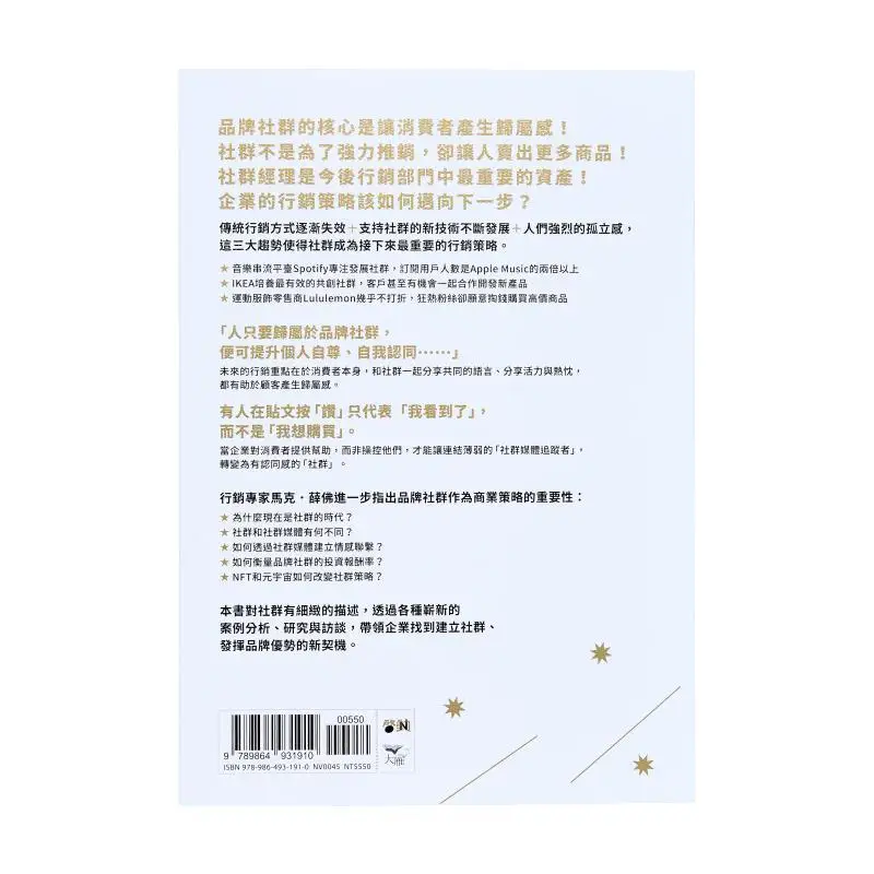 Brand Belonging Why Community Is The Ultimate Answer To Marketing Strategy Mark Schafer Start The Culture 9789864931910 Book