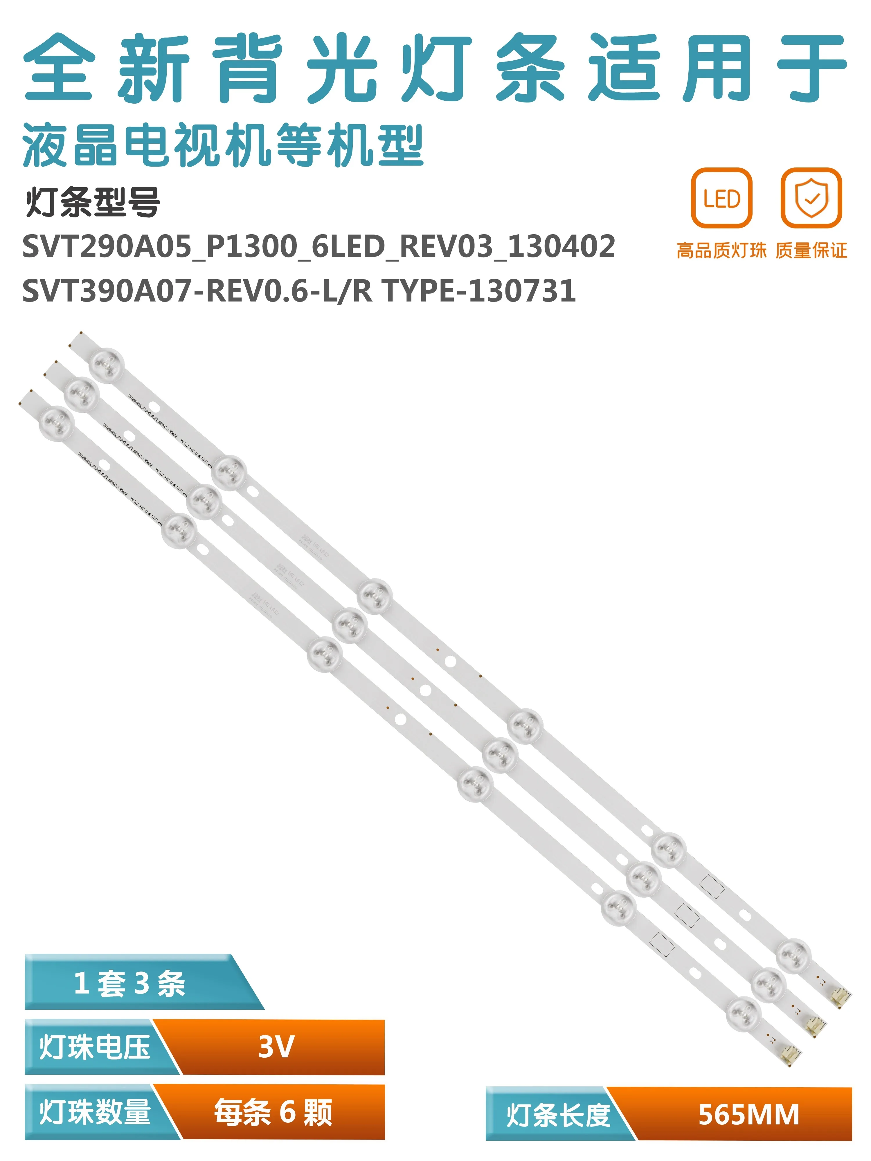 Applicable to Toshiba 29P1300VE LCD light strip SVT290A05-P1300-6LED-REV03-130402