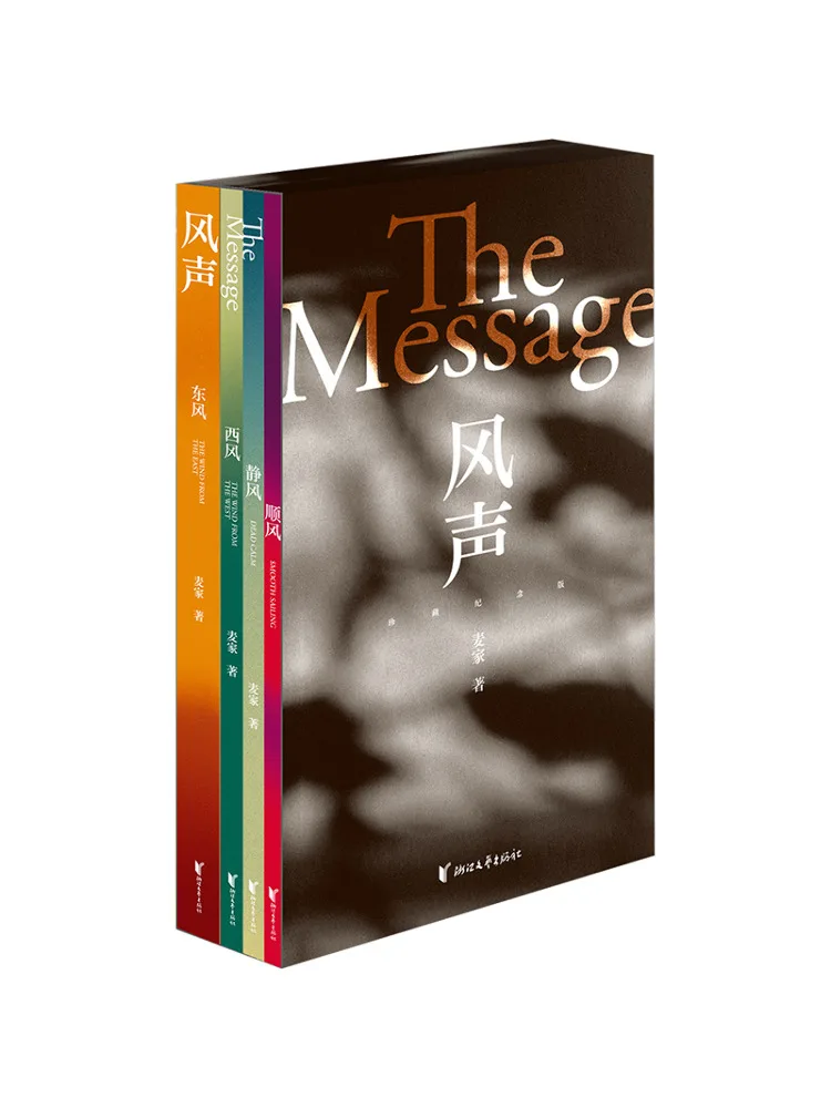 book-winshare-the-wind-sound-collector's-edition-versione-musicale-4-volumi