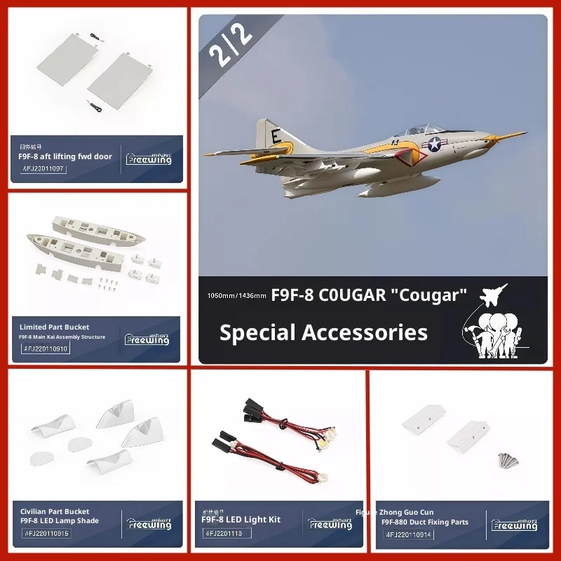 Fly Wing 80 Ducted Fan New Product F9f Cougar Electric Ducted Model Aircraft - Specialized Accessories 2