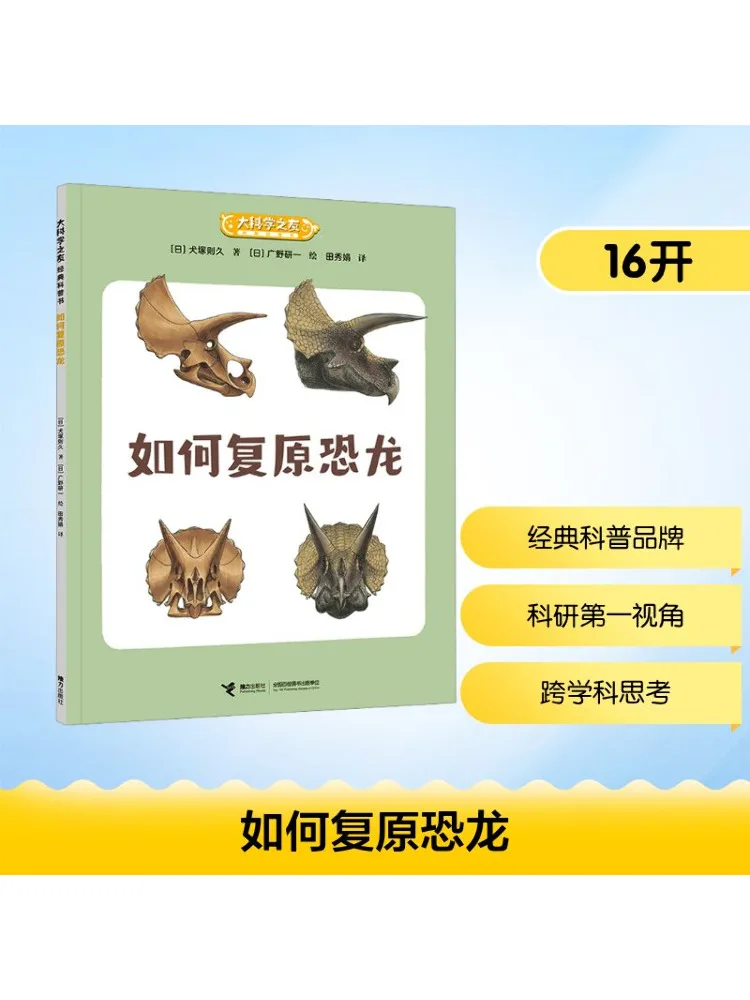 

Книга-Winshare Как восстановление динозавров