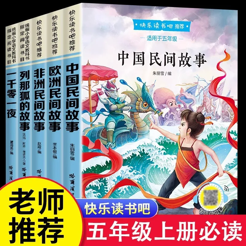

Chinese Folk Stories: A Must Read Extracurricular Book for Fifth Grade Students, One Thousand and One Nights