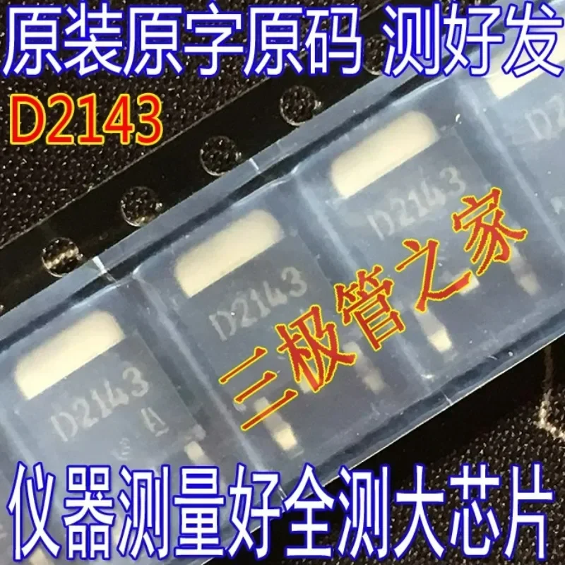 Used&Not NEW&Send after Measure Guarantee that the imported disassembly original character TO-252 patch/MOS tube is tested well