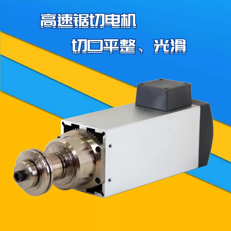 High-speed cutting motor AF60B woodworking pre-milling motor, slotting motor, saw blade motor, sawing motor