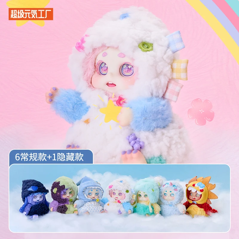 New Genuine Cino Mood Unpredictable Plush Blind Box Doll Handmade Model Ornament Children's Trendy Toy Girl Birthday Gift