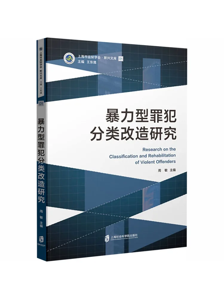 Book-Winshare Recherche sur la classification et la réadaptation des criminels violents