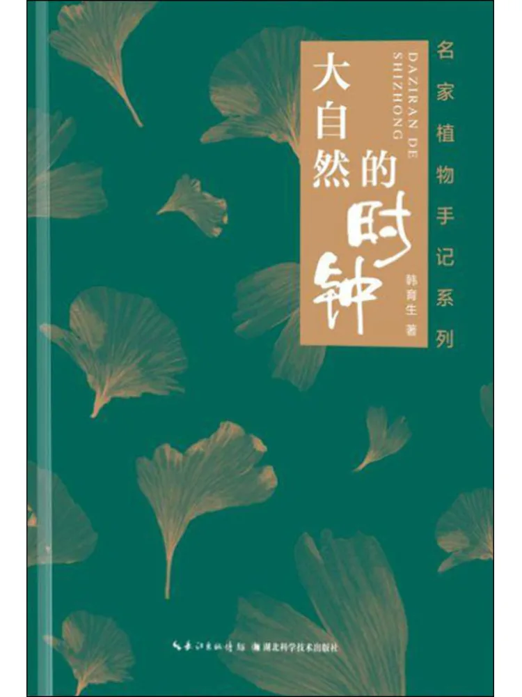 

Книга — Winshare: Часы природы