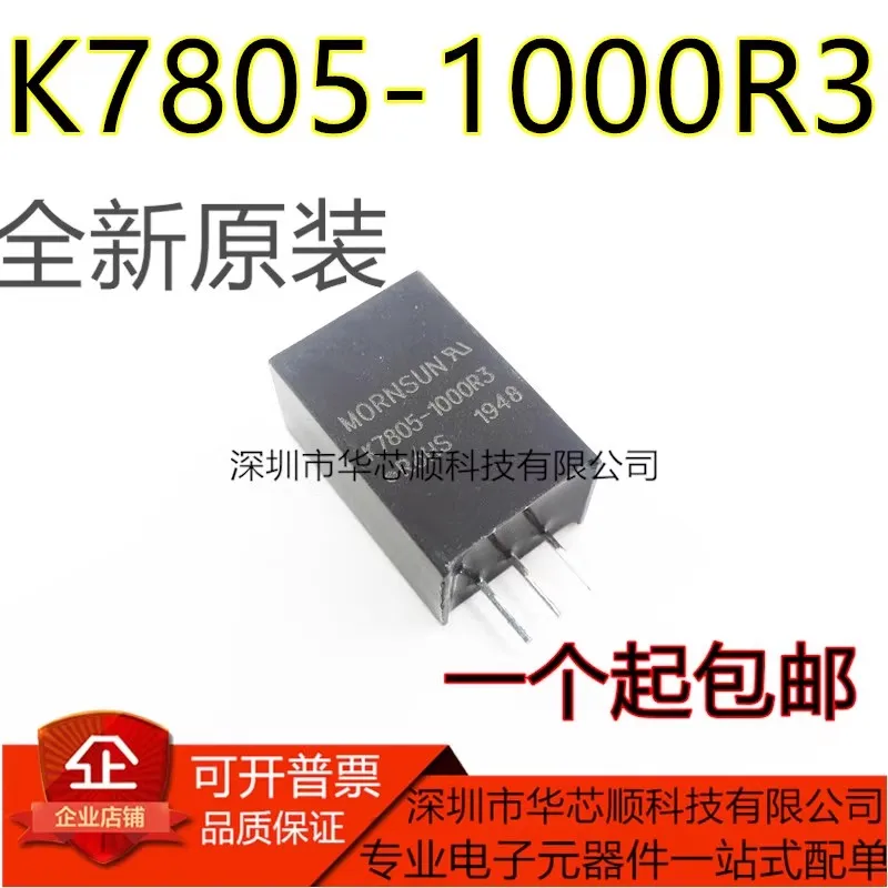 

5-10/PCS K7805-1000R3 DC-DC non-isolated power module 8-36V to 5V1A voltage regulator output New free shipping