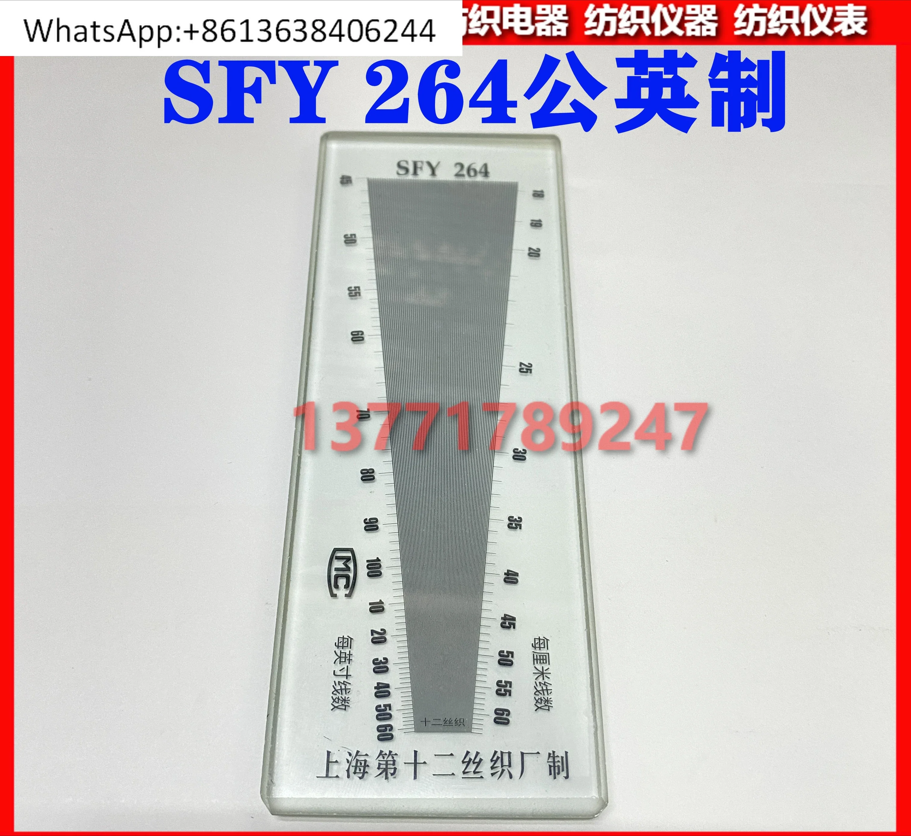 SFY264 fabric warp and weft density mirror, weft density mirror, fabric ruler, screen mirror